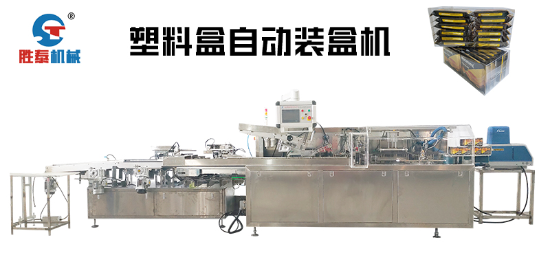 自動(dòng)裝盒機(jī)標(biāo)準(zhǔn)操作說明